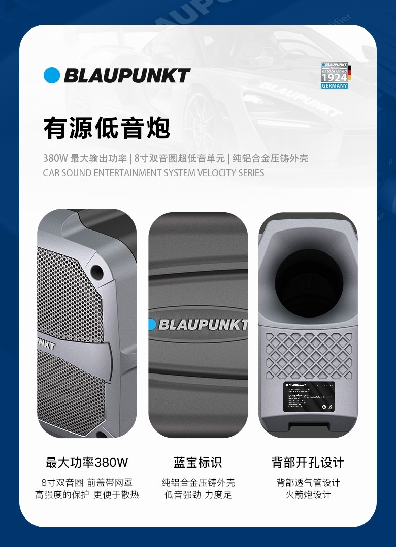 德國（藍寶BLAUPUNKT）XLC 200 A 8寸火箭炮 