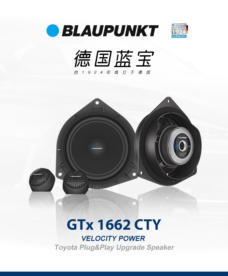 德國（藍寶BLAUPUNKT）豐田專用兩分頻套裝喇叭 GTX 1662 CTY