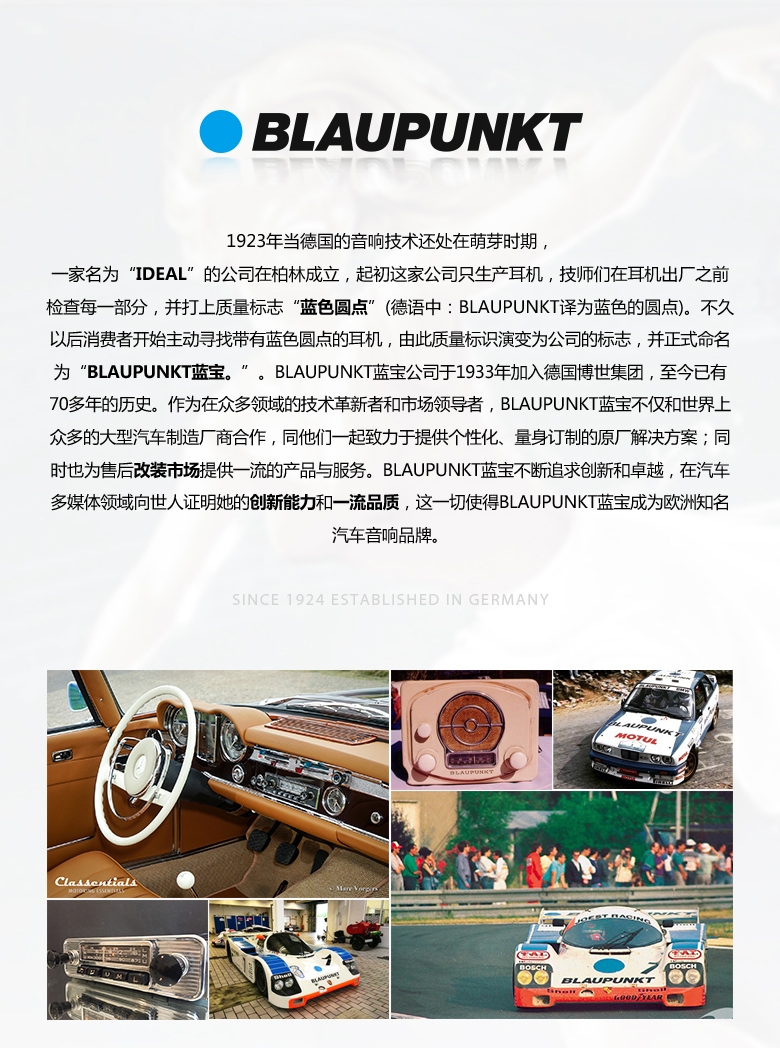 德國（藍(lán)寶BLAUPUNKT）GTx 2652 兩路同軸喇叭