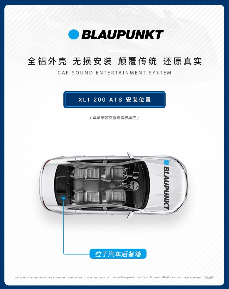 德國(guó)（藍(lán)寶BLAUPUNKT）特斯拉model3專用低音炮 XLf 200 ATS